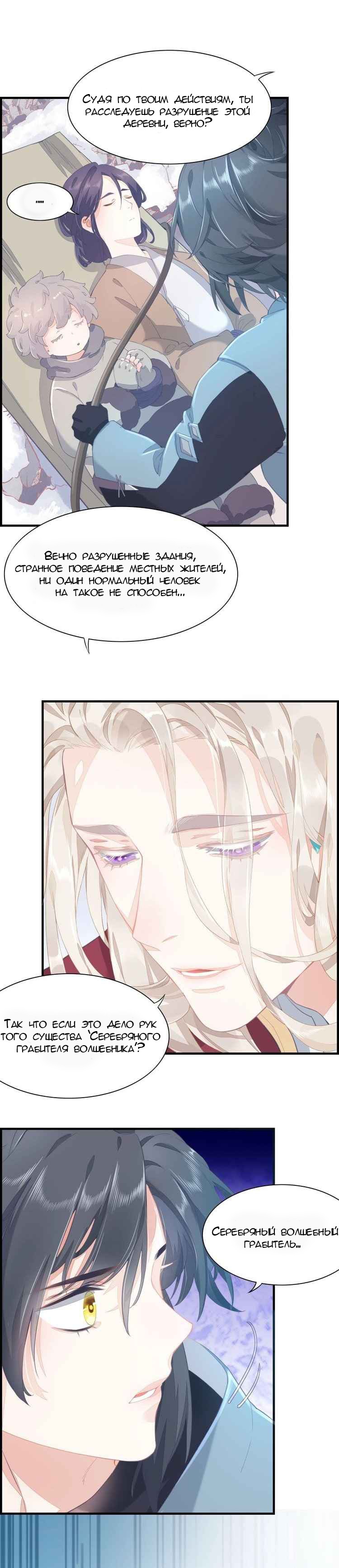 Манга Вернуться до рассвета - Глава 1 Страница 25