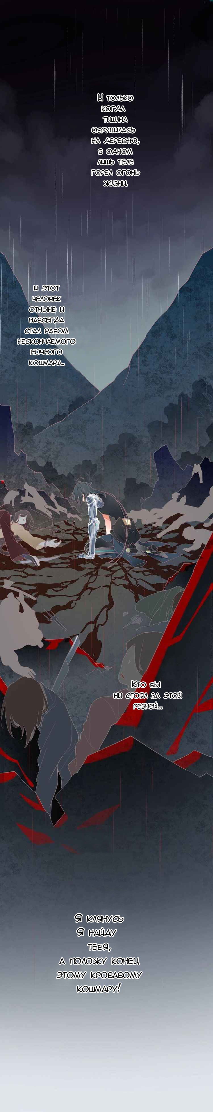 Манга Вернуться до рассвета - Глава 1 Страница 2