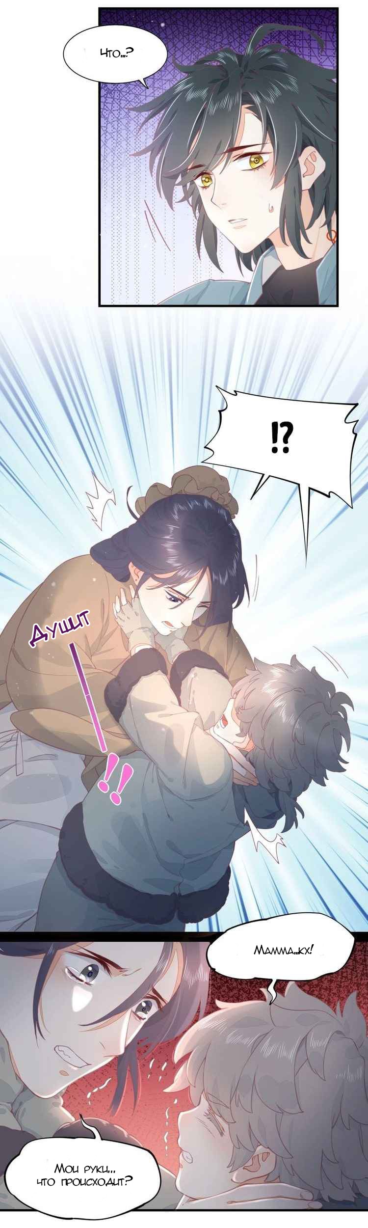 Манга Вернуться до рассвета - Глава 1 Страница 18