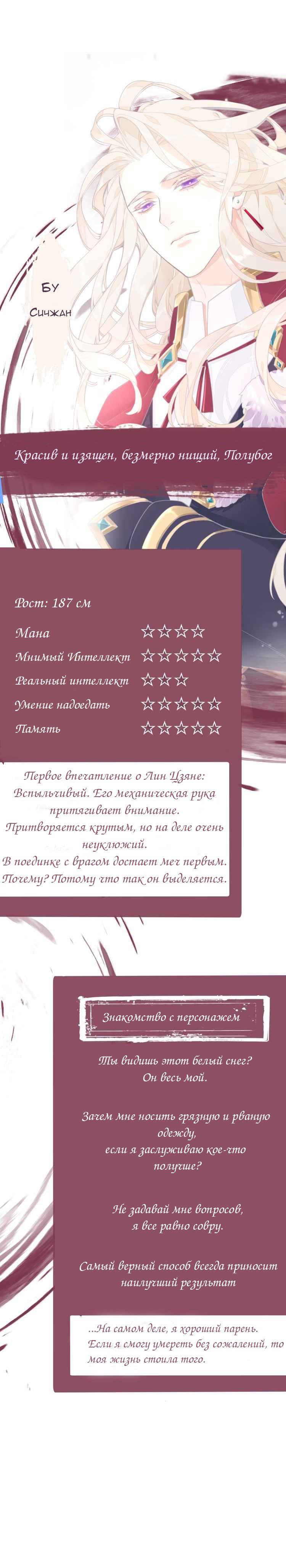 Манга Вернуться до рассвета - Глава 0 Страница 4