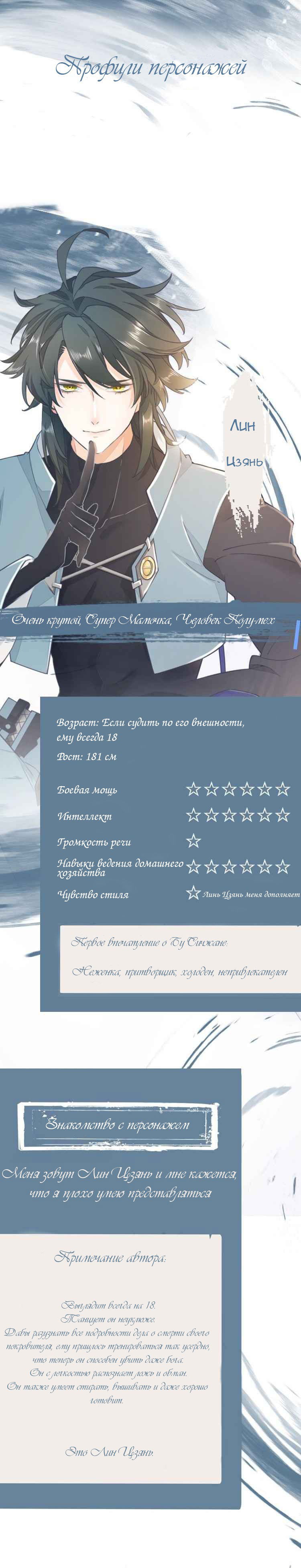 Манга Вернуться до рассвета - Глава 0 Страница 3