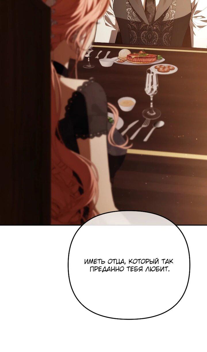 Манга Цена обмана — Ваша жизнь - Глава 35 Страница 31