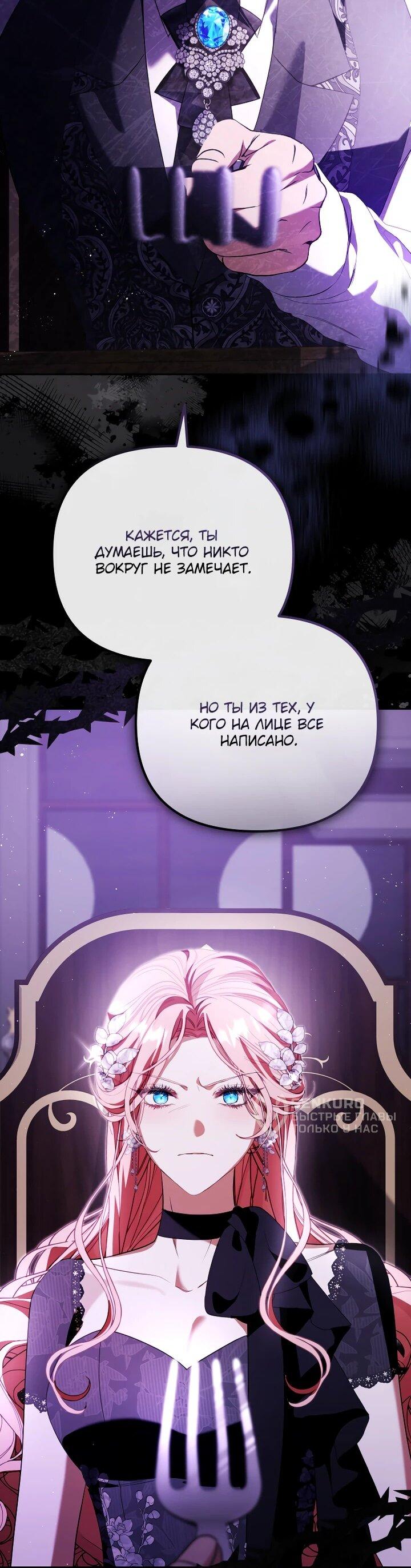 Манга Цена обмана — Ваша жизнь - Глава 35 Страница 36