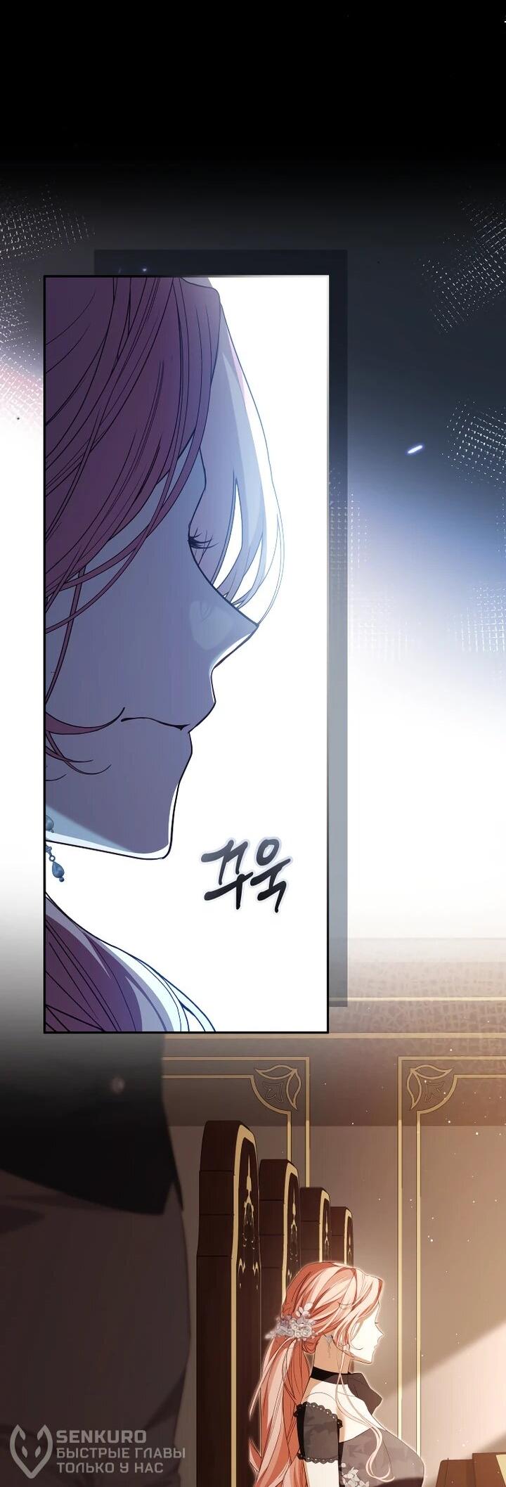 Манга Цена обмана — Ваша жизнь - Глава 35 Страница 40