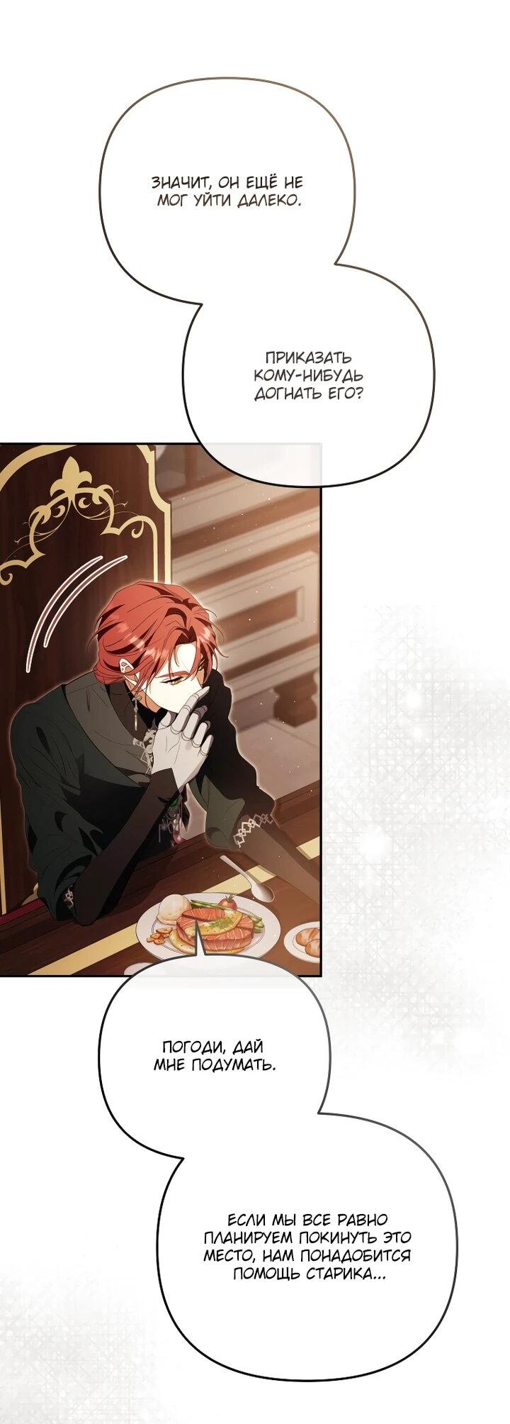 Манга Цена обмана — Ваша жизнь - Глава 35 Страница 10