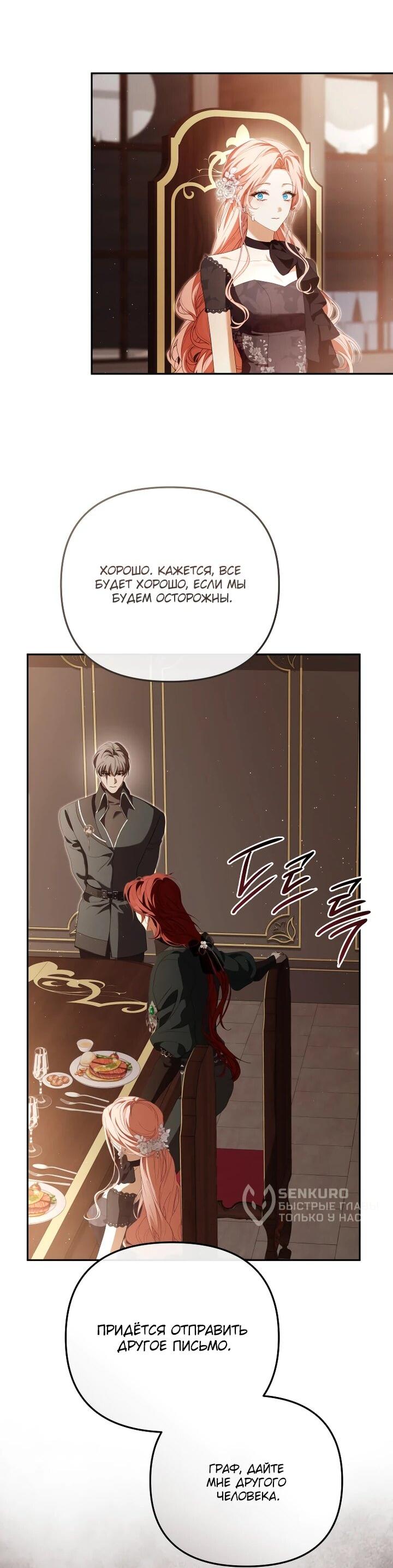 Манга Цена обмана — Ваша жизнь - Глава 35 Страница 29