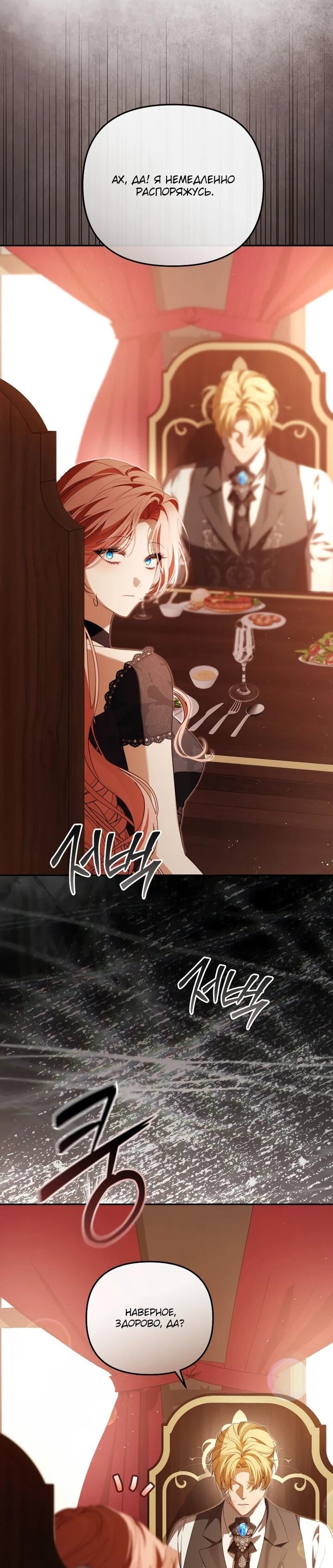 Манга Цена обмана — Ваша жизнь - Глава 35 Страница 30