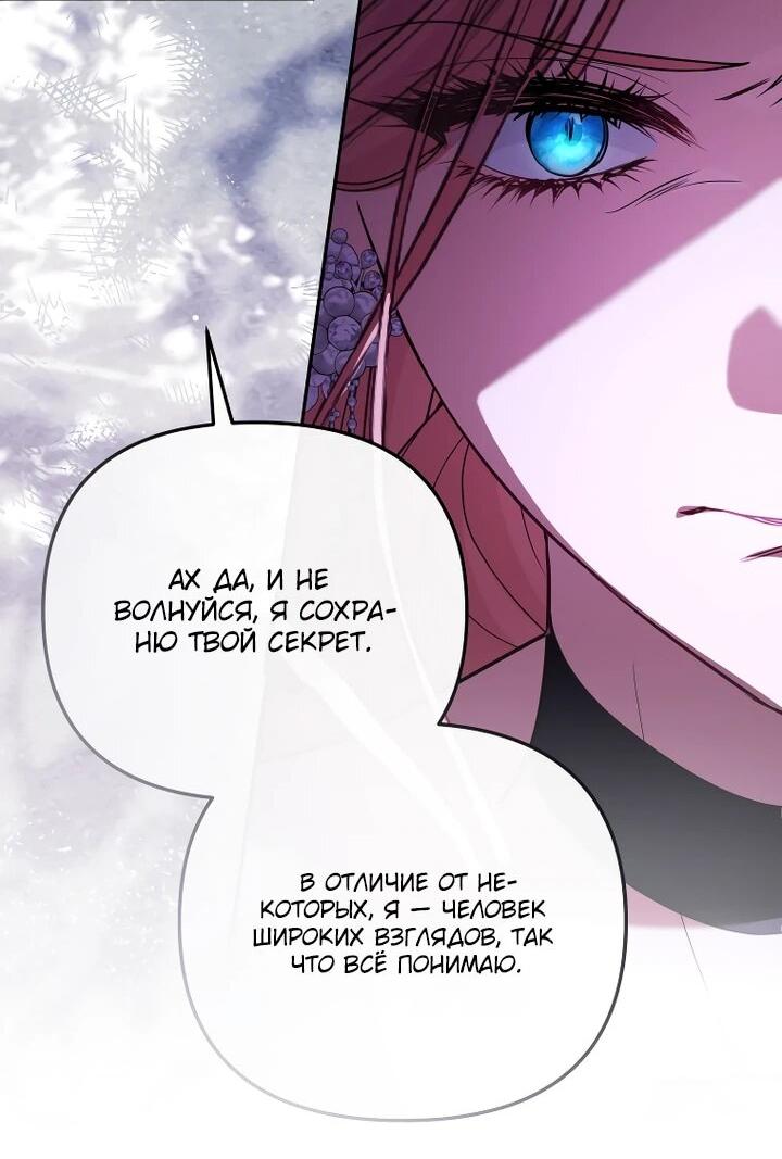 Манга Цена обмана — Ваша жизнь - Глава 35 Страница 38