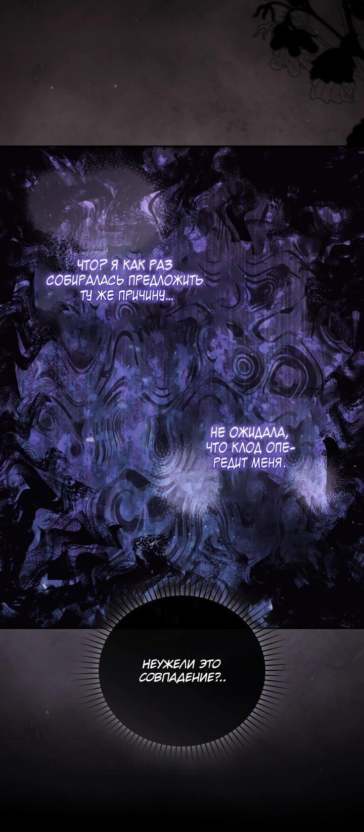 Манга Цена обмана — Ваша жизнь - Глава 35 Страница 27
