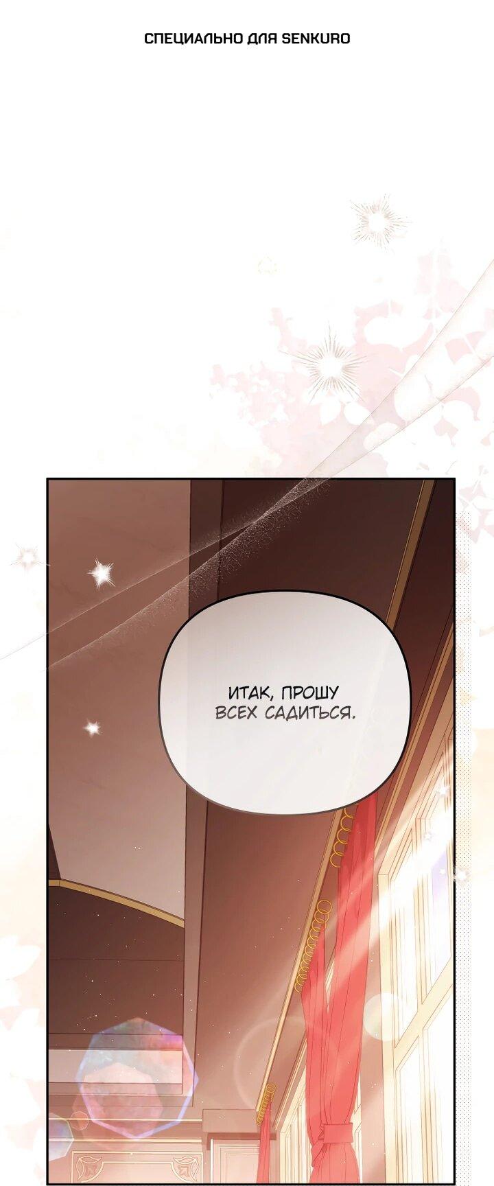 Манга Цена обмана — Ваша жизнь - Глава 35 Страница 1