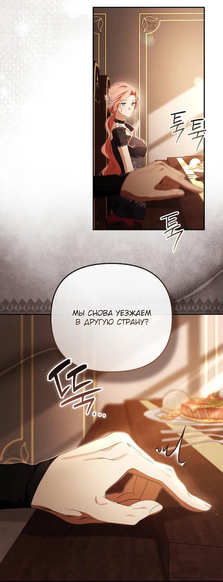 Манга Цена обмана — Ваша жизнь - Глава 35 Страница 11