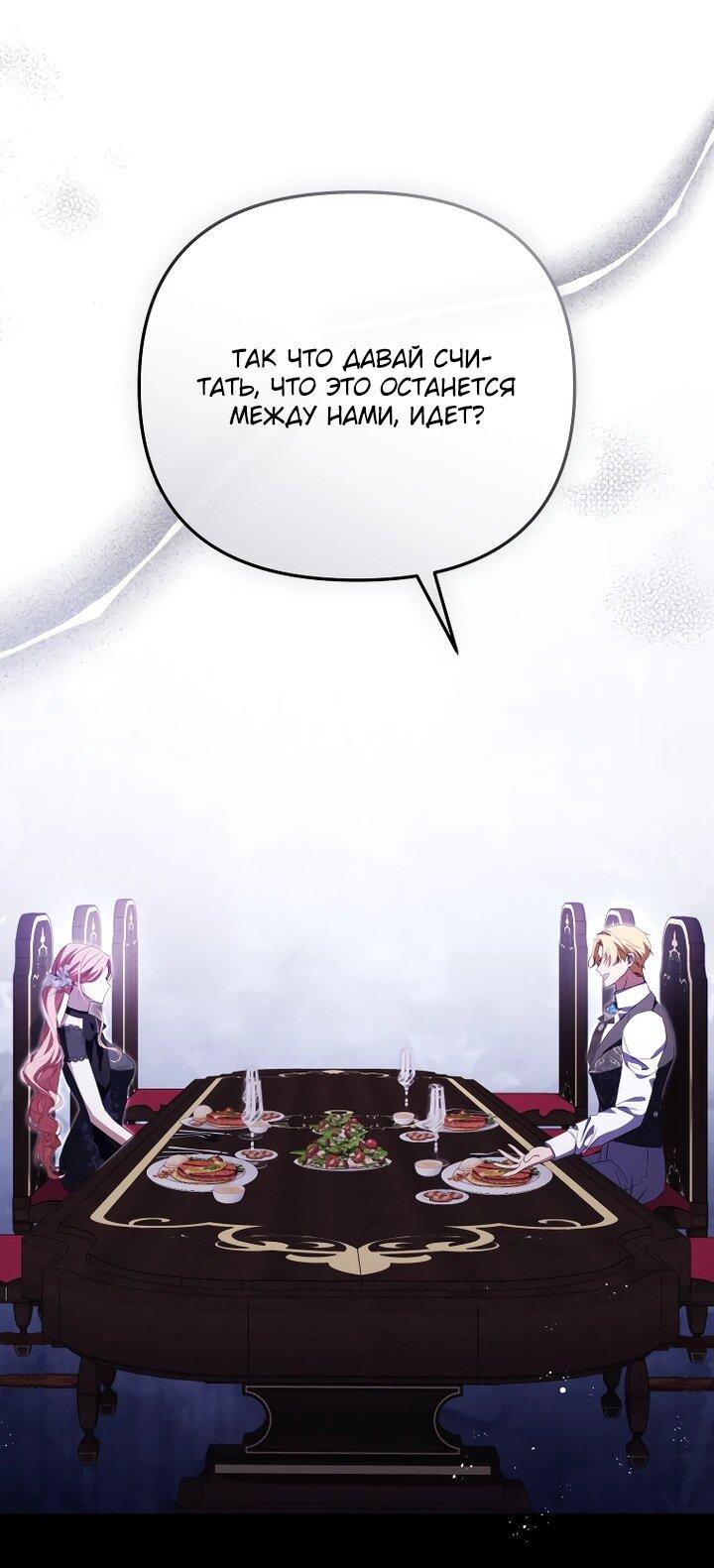 Манга Цена обмана — Ваша жизнь - Глава 35 Страница 39