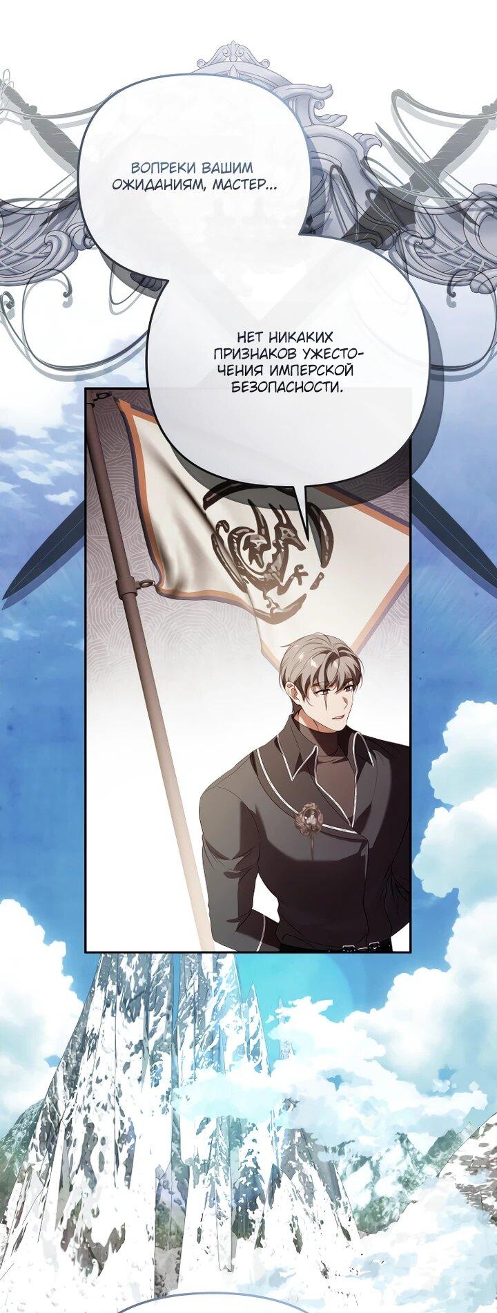 Манга Цена обмана — Ваша жизнь - Глава 35 Страница 6