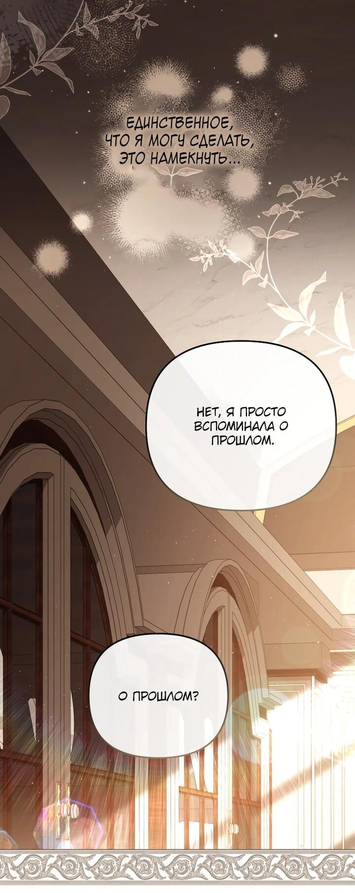 Манга Цена обмана — Ваша жизнь - Глава 35 Страница 21