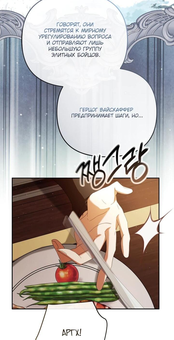 Манга Цена обмана — Ваша жизнь - Глава 35 Страница 7