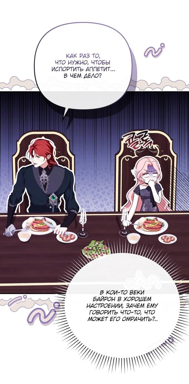 Манга Цена обмана — Ваша жизнь - Глава 35 Страница 5