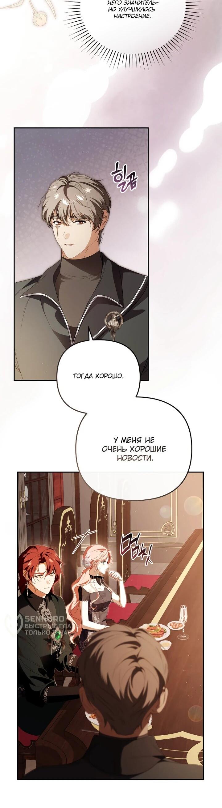 Манга Цена обмана — Ваша жизнь - Глава 35 Страница 4