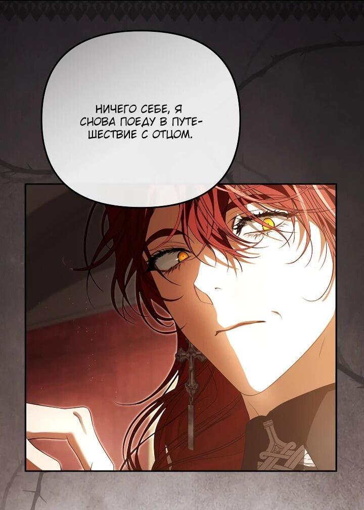 Манга Цена обмана — Ваша жизнь - Глава 35 Страница 12
