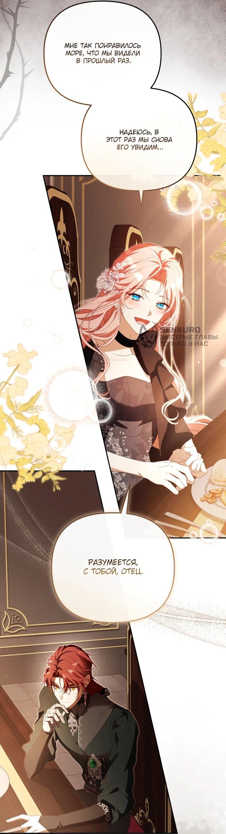 Манга Цена обмана — Ваша жизнь - Глава 35 Страница 13