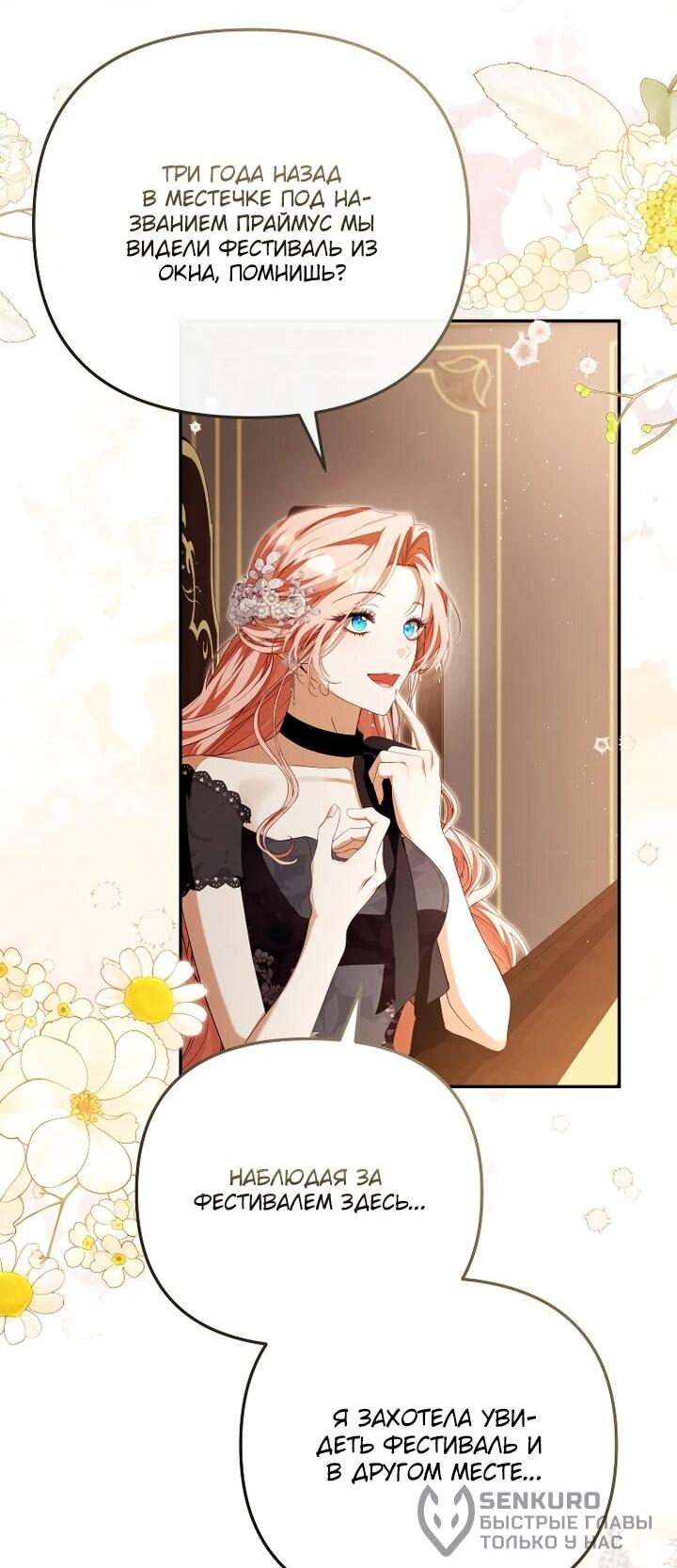 Манга Цена обмана — Ваша жизнь - Глава 35 Страница 22