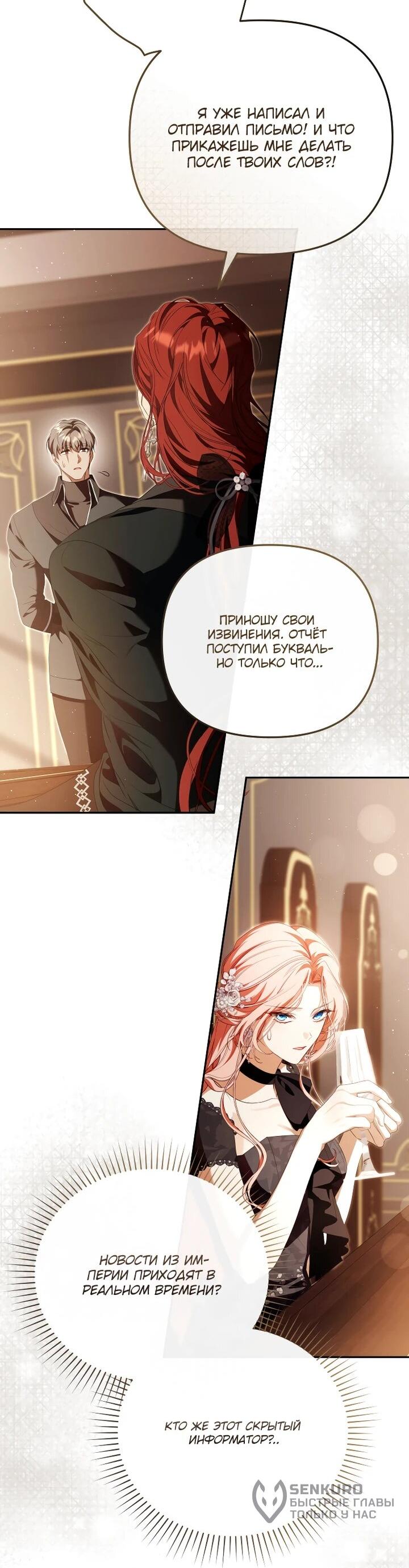 Манга Цена обмана — Ваша жизнь - Глава 35 Страница 8