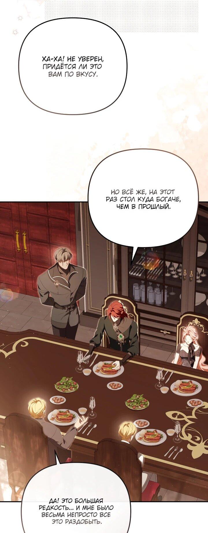 Манга Цена обмана — Ваша жизнь - Глава 35 Страница 2