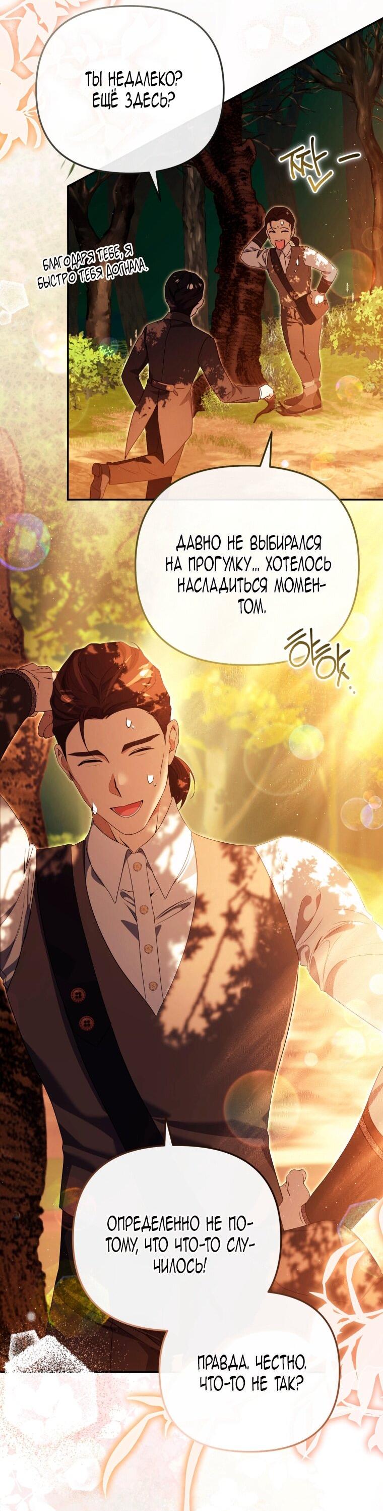Манга Цена обмана — Ваша жизнь - Глава 36 Страница 2