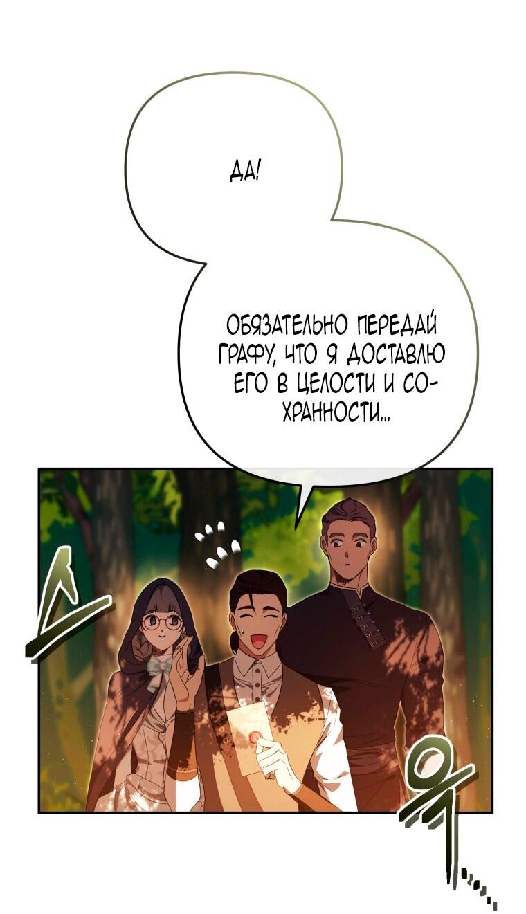 Манга Цена обмана — Ваша жизнь - Глава 36 Страница 7
