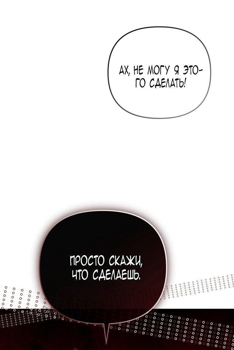 Манга Цена обмана — Ваша жизнь - Глава 36 Страница 35