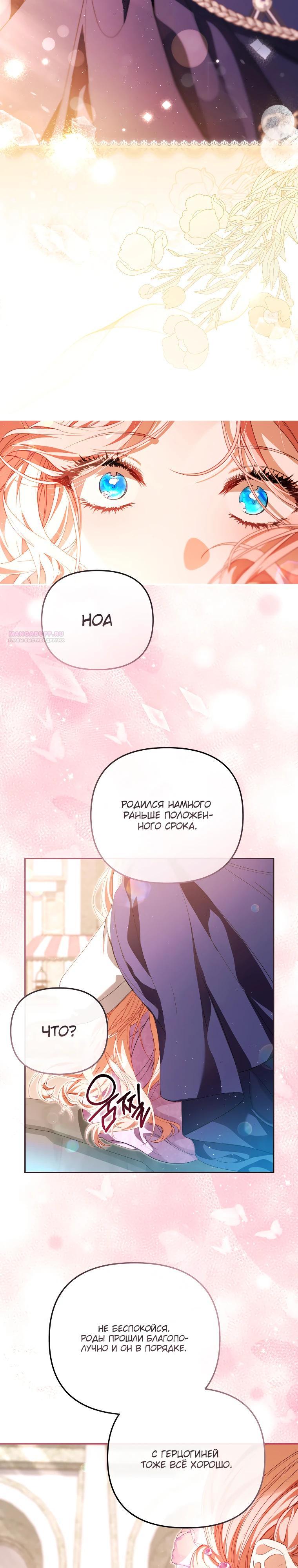 Манга Цена обмана — Ваша жизнь - Глава 31 Страница 26