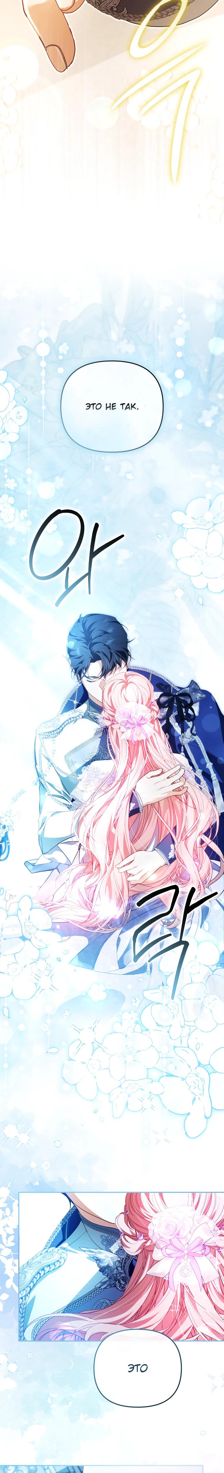 Манга Цена обмана — Ваша жизнь - Глава 31 Страница 24