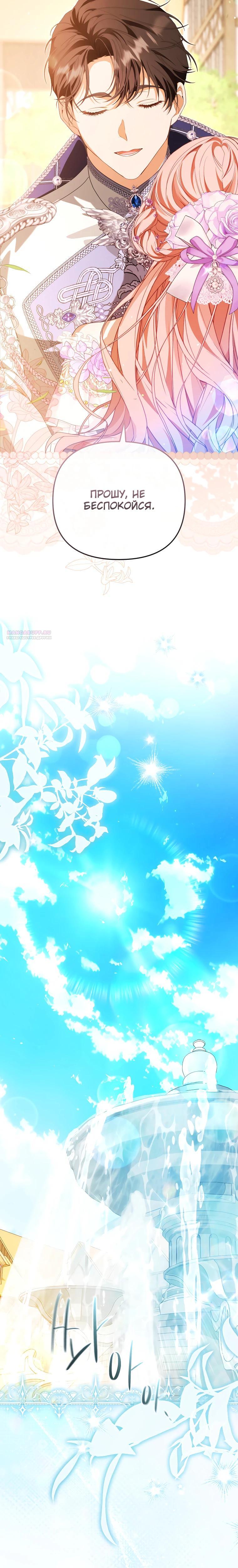 Манга Цена обмана — Ваша жизнь - Глава 31 Страница 30