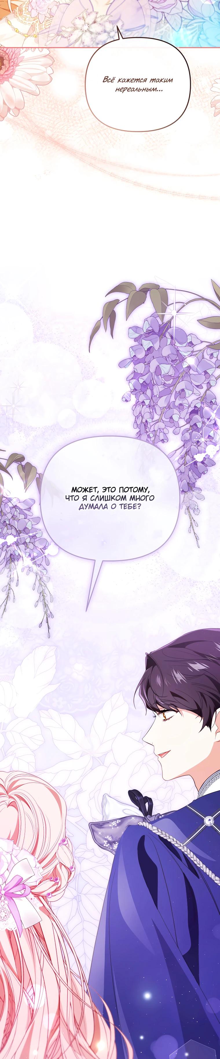 Манга Цена обмана — Ваша жизнь - Глава 31 Страница 12