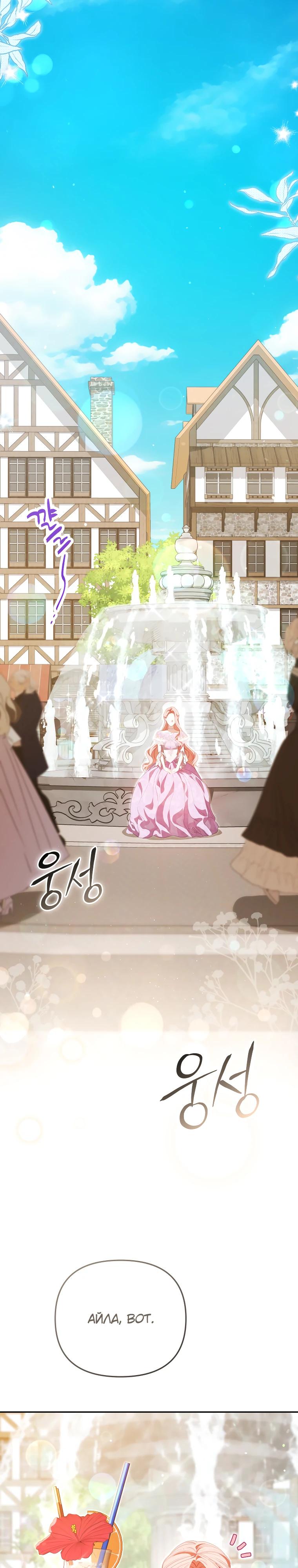 Манга Цена обмана — Ваша жизнь - Глава 31 Страница 7