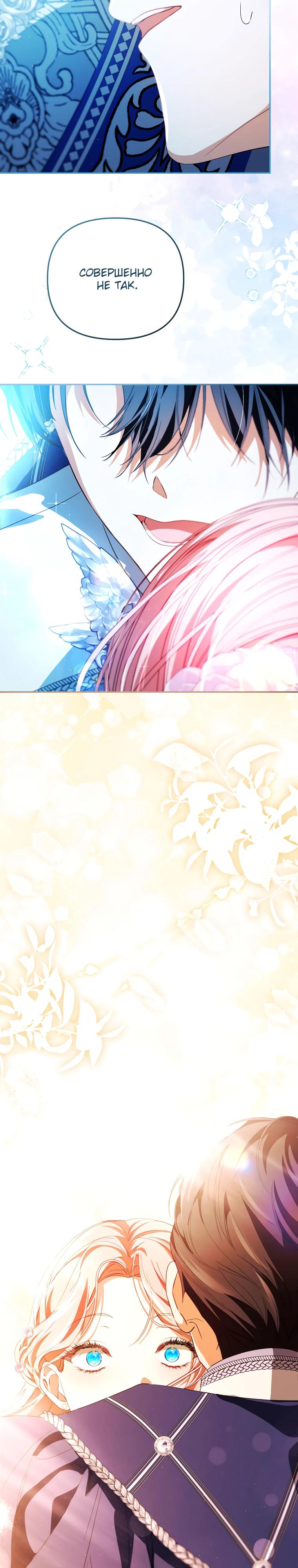 Манга Цена обмана — Ваша жизнь - Глава 31 Страница 25