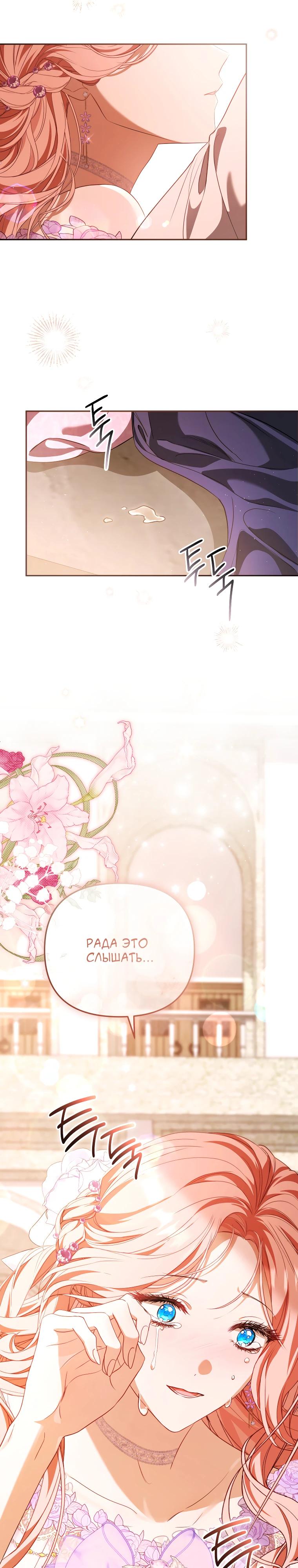 Манга Цена обмана — Ваша жизнь - Глава 31 Страница 28