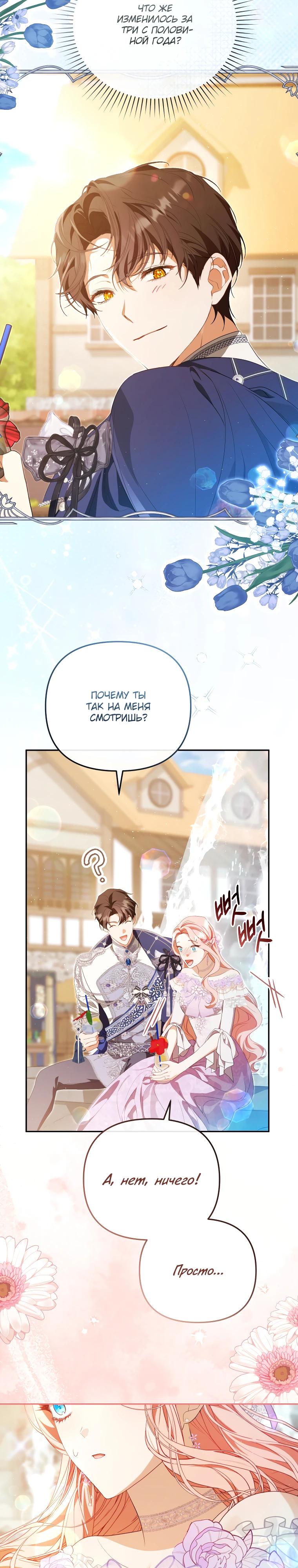 Манга Цена обмана — Ваша жизнь - Глава 31 Страница 11