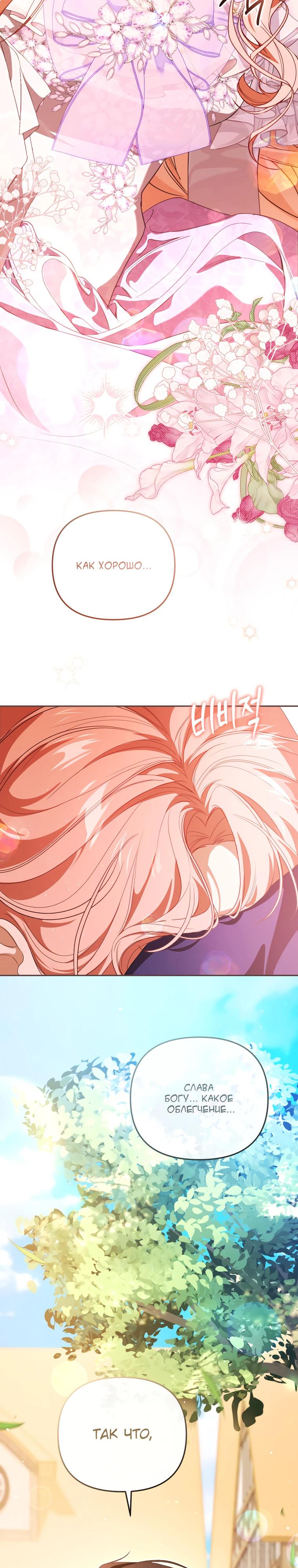 Манга Цена обмана — Ваша жизнь - Глава 31 Страница 29