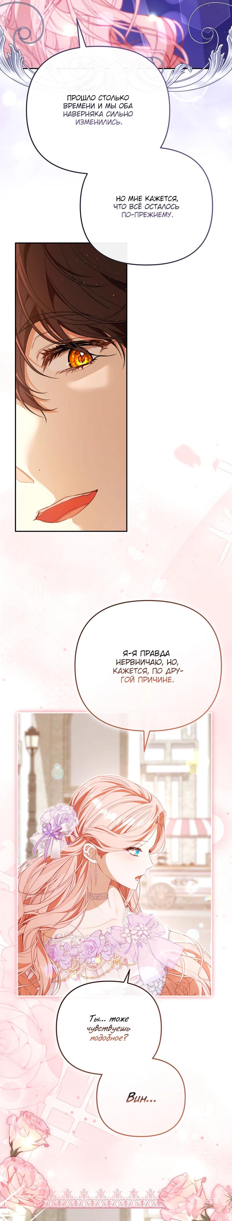 Манга Цена обмана — Ваша жизнь - Глава 31 Страница 13