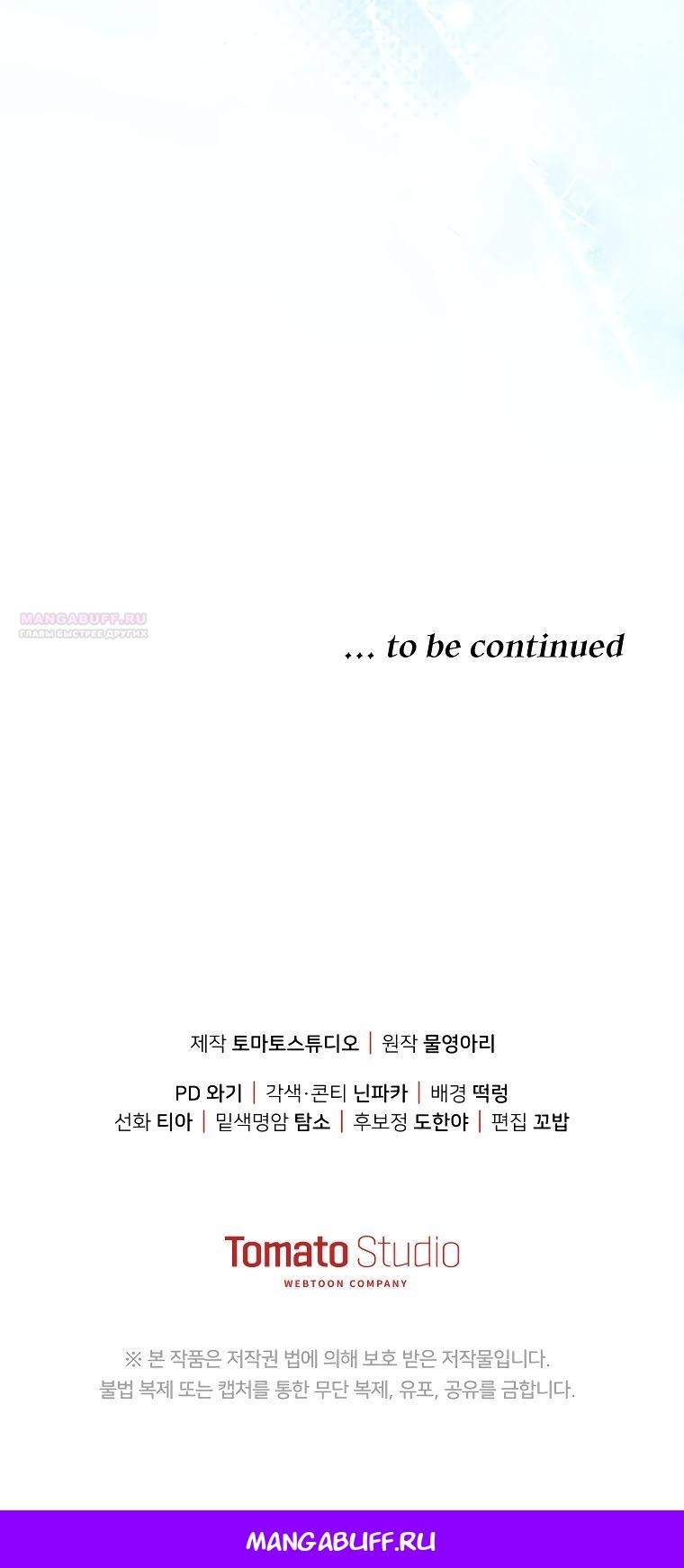 Манга Цена обмана — Ваша жизнь - Глава 31 Страница 31