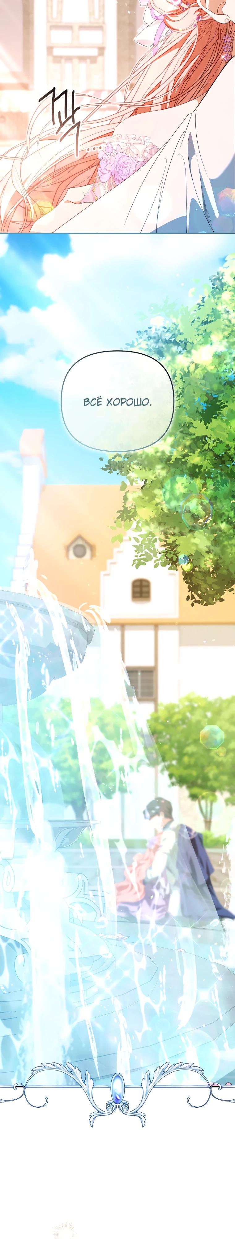 Манга Цена обмана — Ваша жизнь - Глава 31 Страница 27