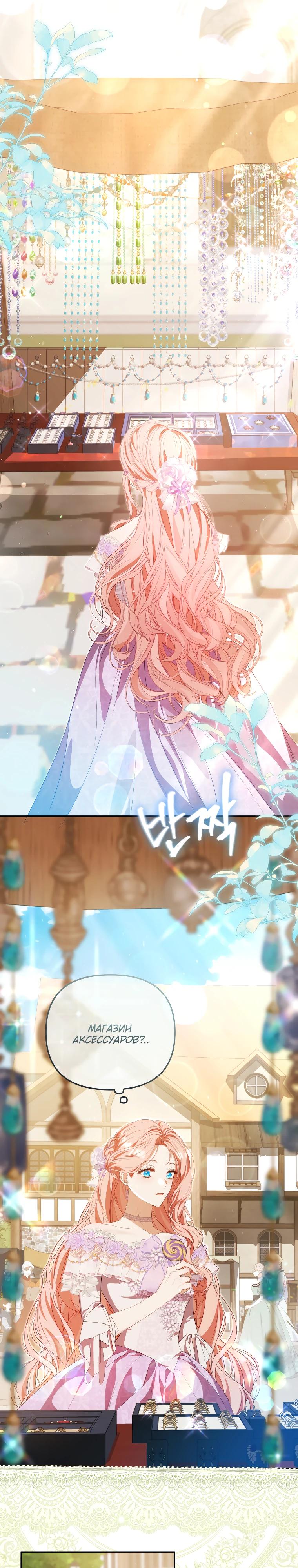 Манга Цена обмана — Ваша жизнь - Глава 30 Страница 15