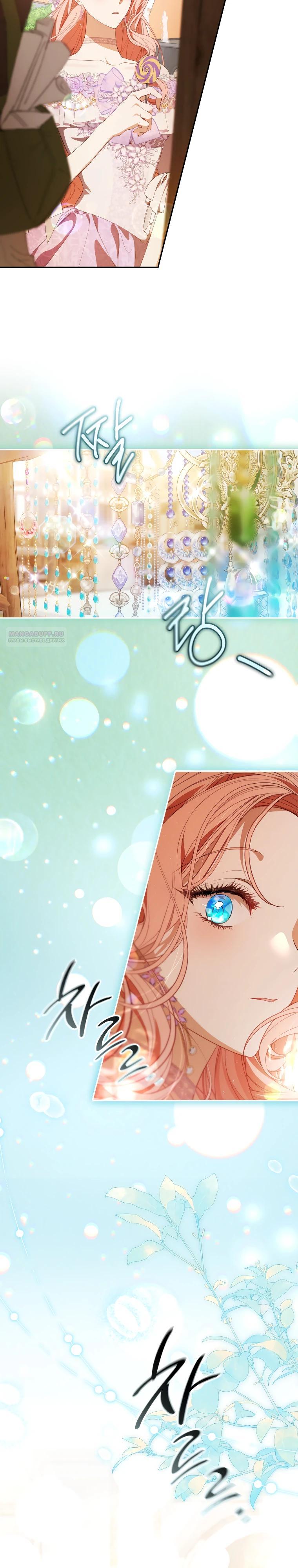 Манга Цена обмана — Ваша жизнь - Глава 30 Страница 14