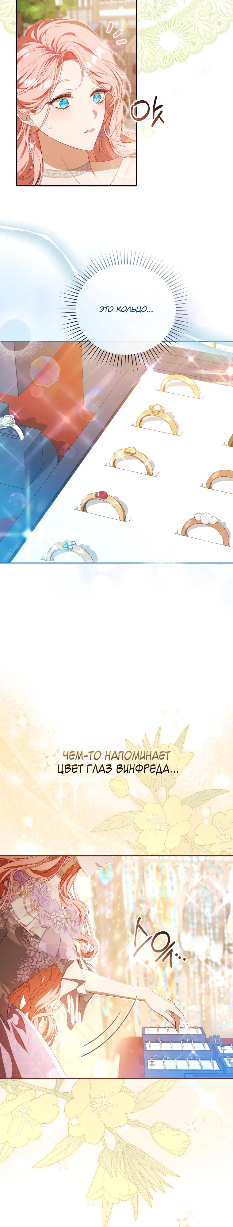 Манга Цена обмана — Ваша жизнь - Глава 30 Страница 16