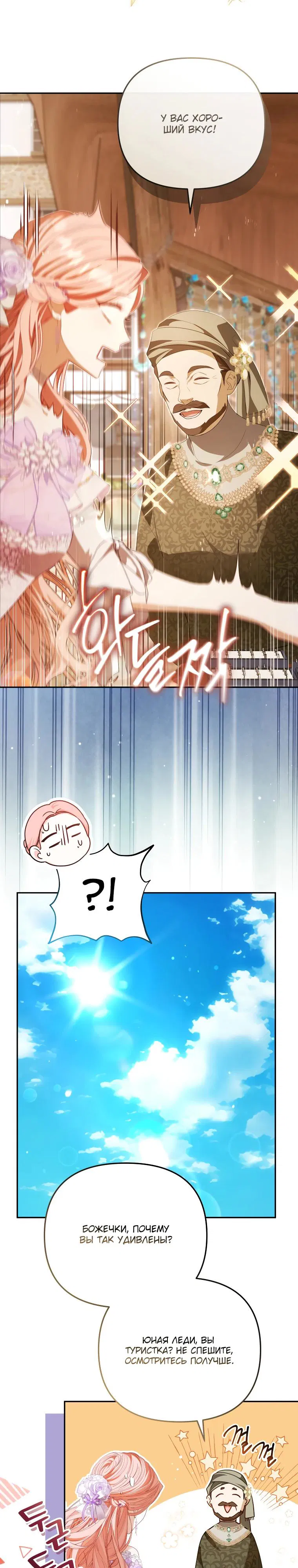 Манга Цена обмана — Ваша жизнь - Глава 30 Страница 17