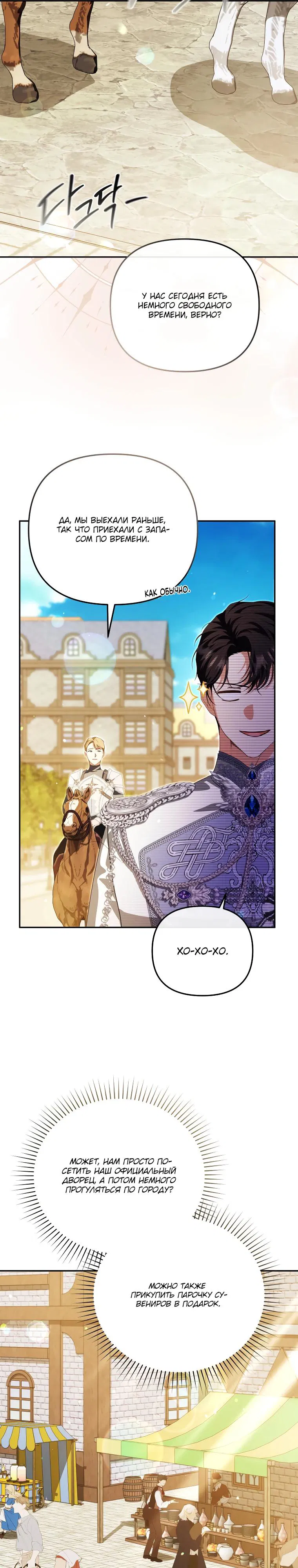 Манга Цена обмана — Ваша жизнь - Глава 29 Страница 5