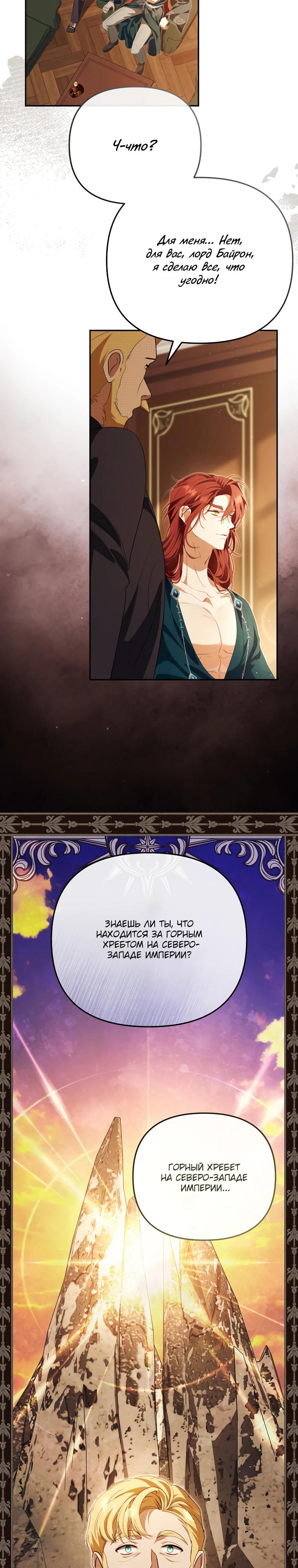 Манга Цена обмана — Ваша жизнь - Глава 29 Страница 11