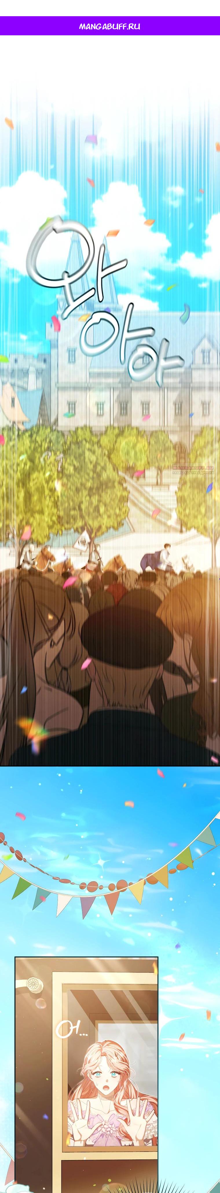 Манга Цена обмана — Ваша жизнь - Глава 29 Страница 1