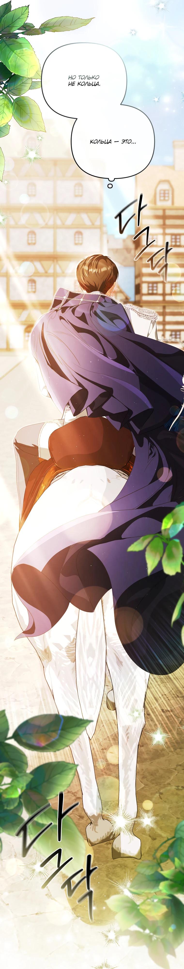 Манга Цена обмана — Ваша жизнь - Глава 29 Страница 7