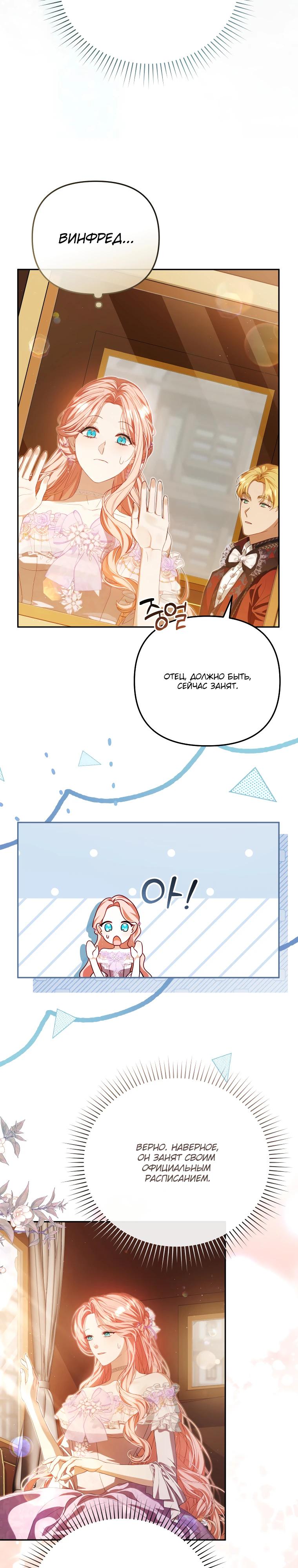 Манга Цена обмана — Ваша жизнь - Глава 29 Страница 3